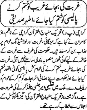 Minhaj-ul-Quran  Print Media CoverageInsaf pg3